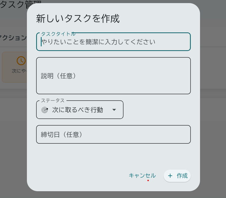タスクダイアログ